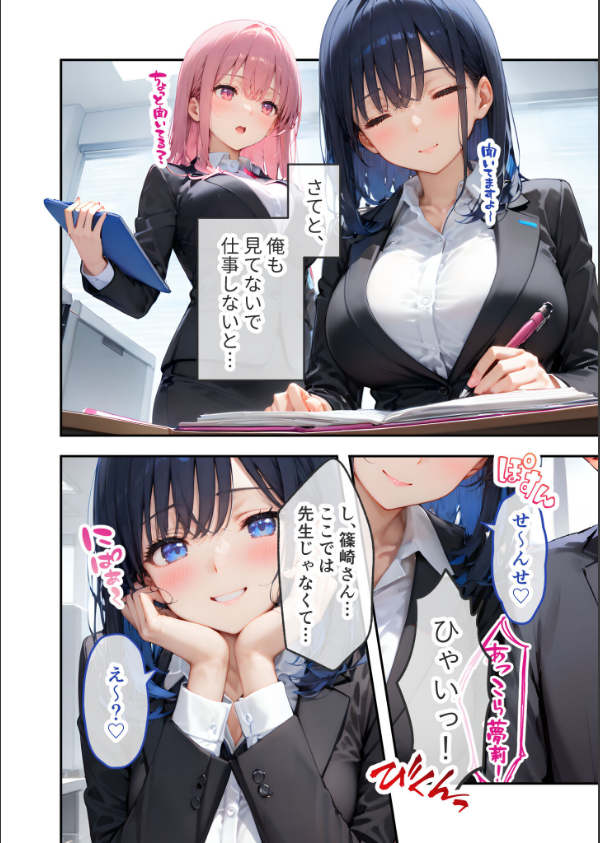 VIP限定 SEXバーへようこそ 総集編 FANZA限定版_8枚目の画像